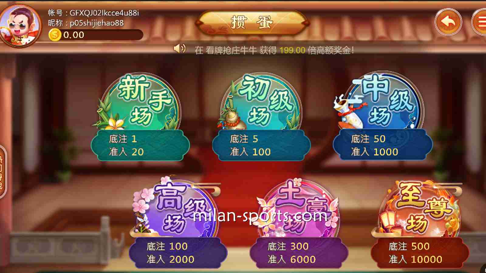 韦德体育:高登棋牌《掼蛋》游戏,新手场与至尊场有什么区别?
