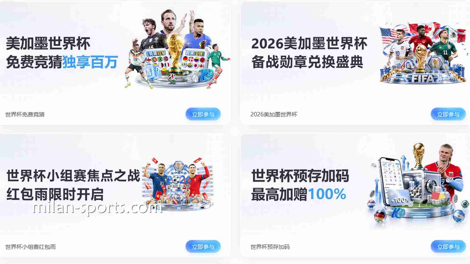 赢在起跑线：韦德体育2026世界杯新用户首存优惠全攻略