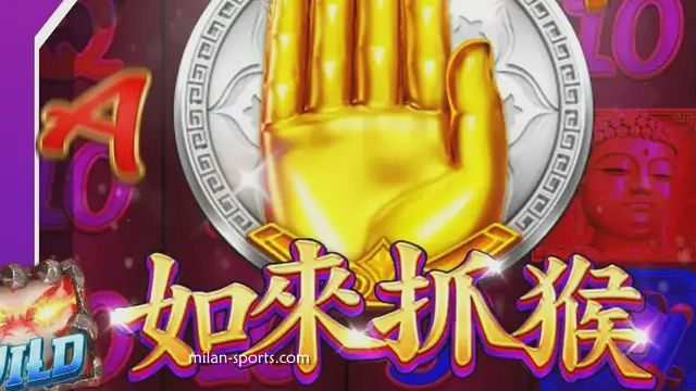 韦德体育《如来抓猴》游戏是什么？
