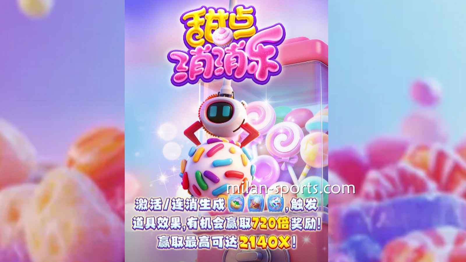 这个游戏有点甜,韦德电子《甜点消消乐》游戏玩起来