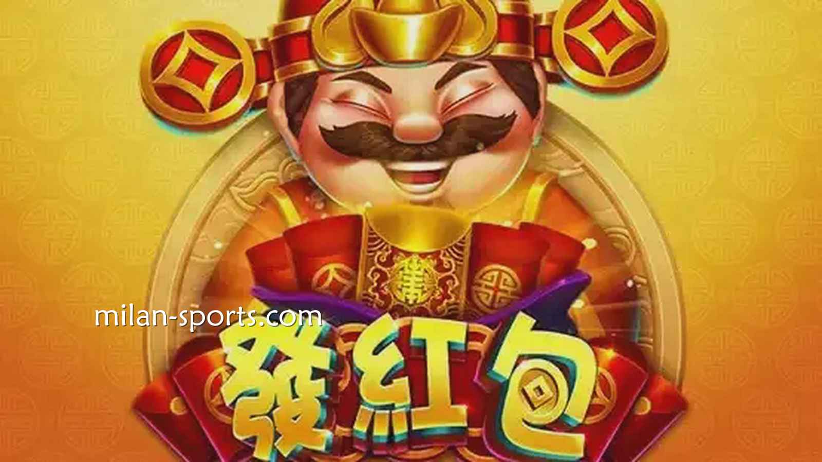 见证中国传统财神爷发红包,韦德电子《发红包》游戏领红包啦
