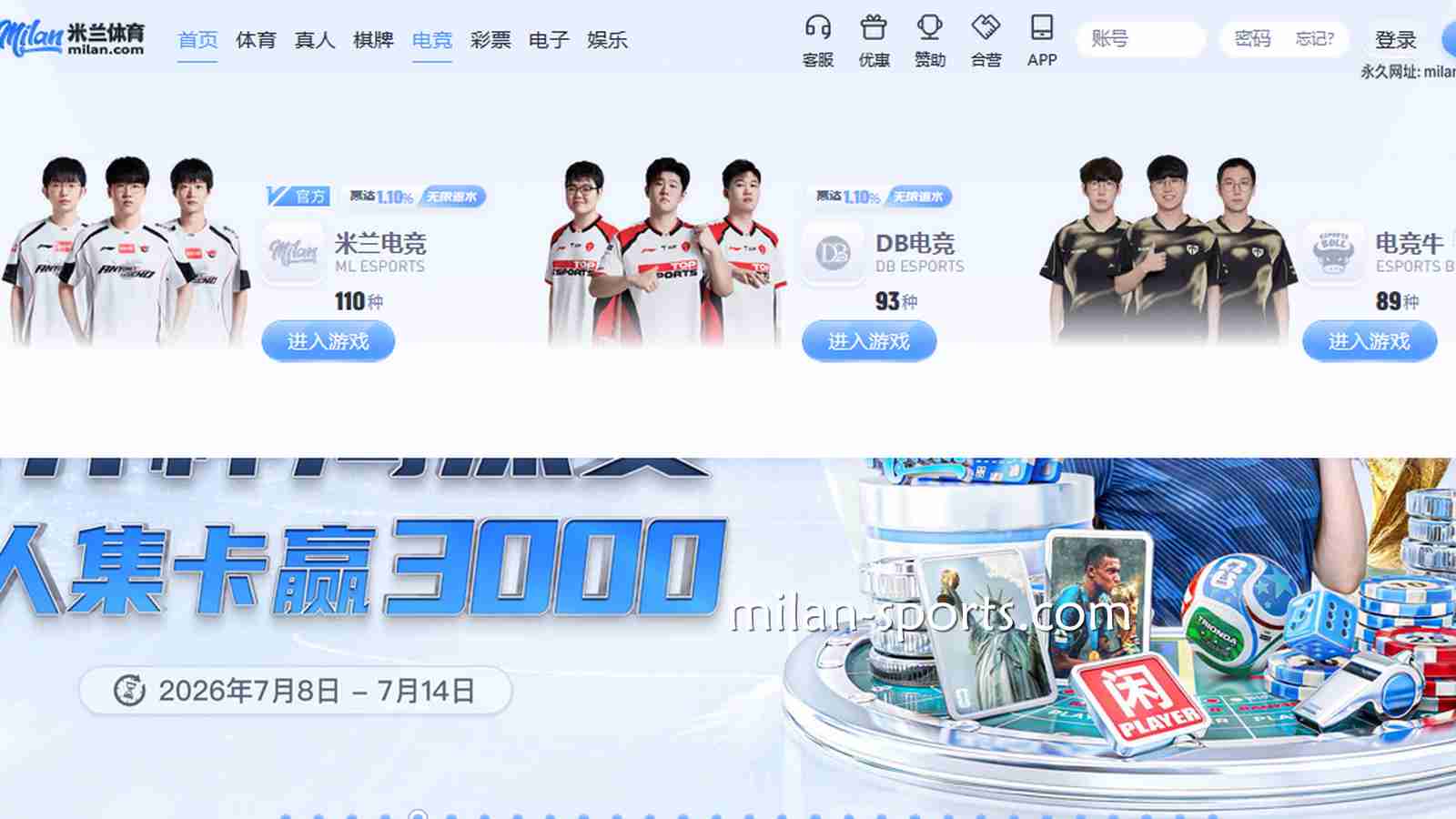 你有没有关注过韦德体育的《英雄联盟》游戏?怎么玩胜率才大?