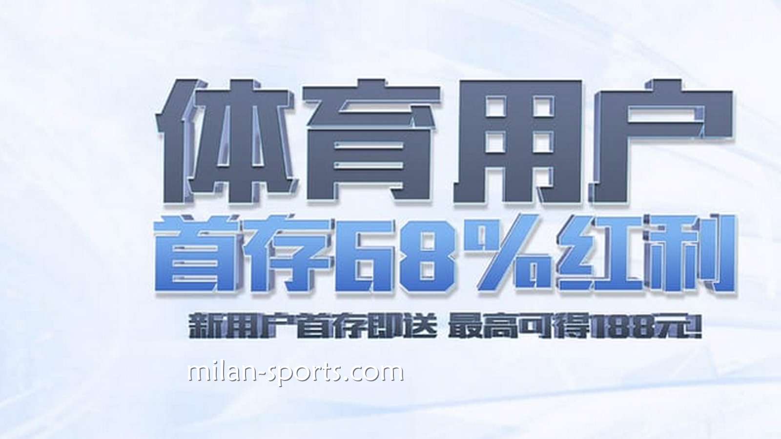 韦德体育新玩家必领！来领娱乐城首储优惠