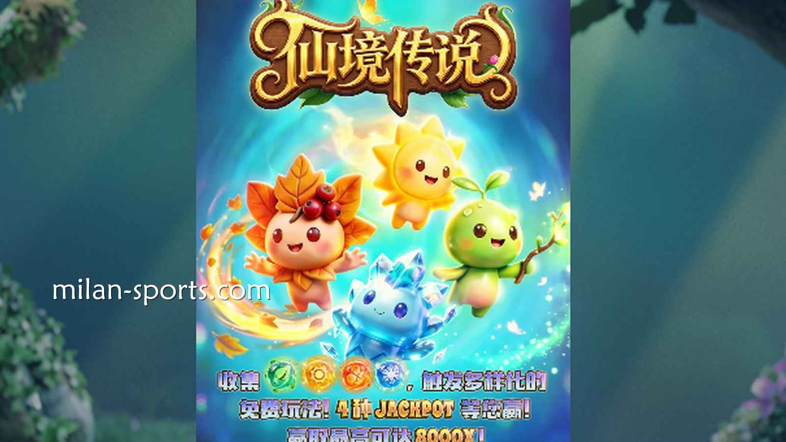 走进童话世界!韦德体育《仙境传说》到底怎么玩才能掏空巨额奖金池?